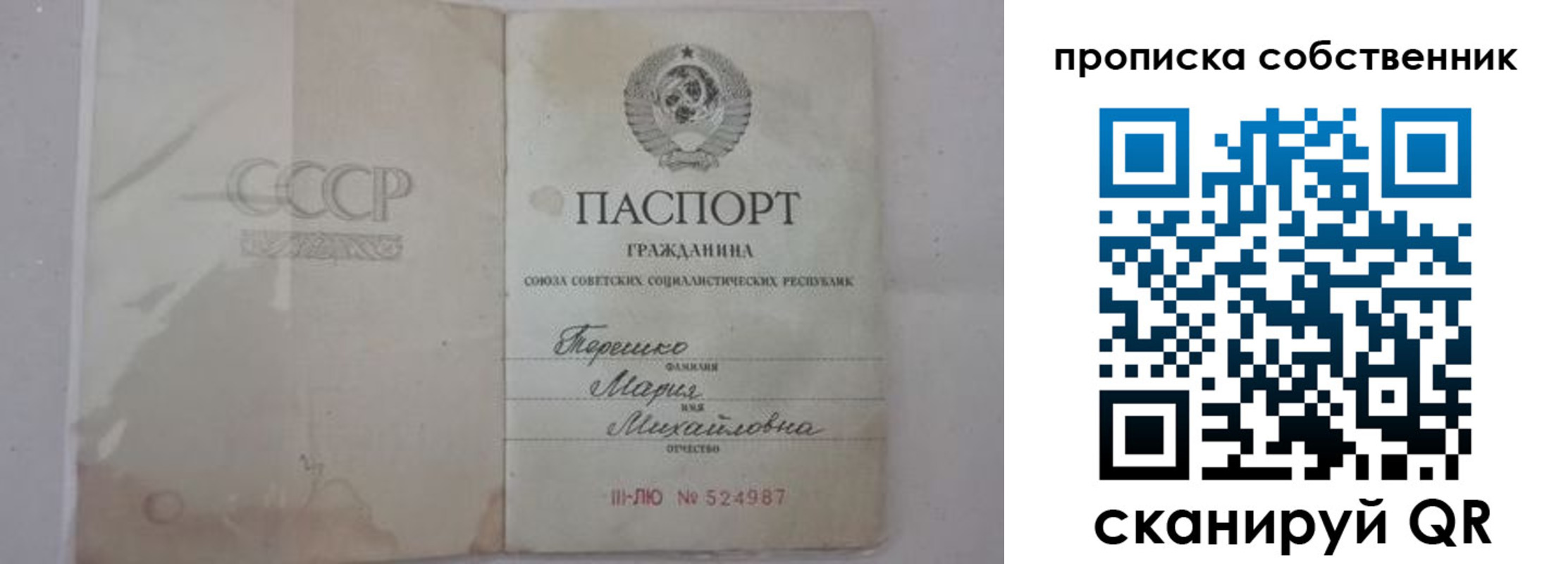 временная регистрация купить в Дедовске