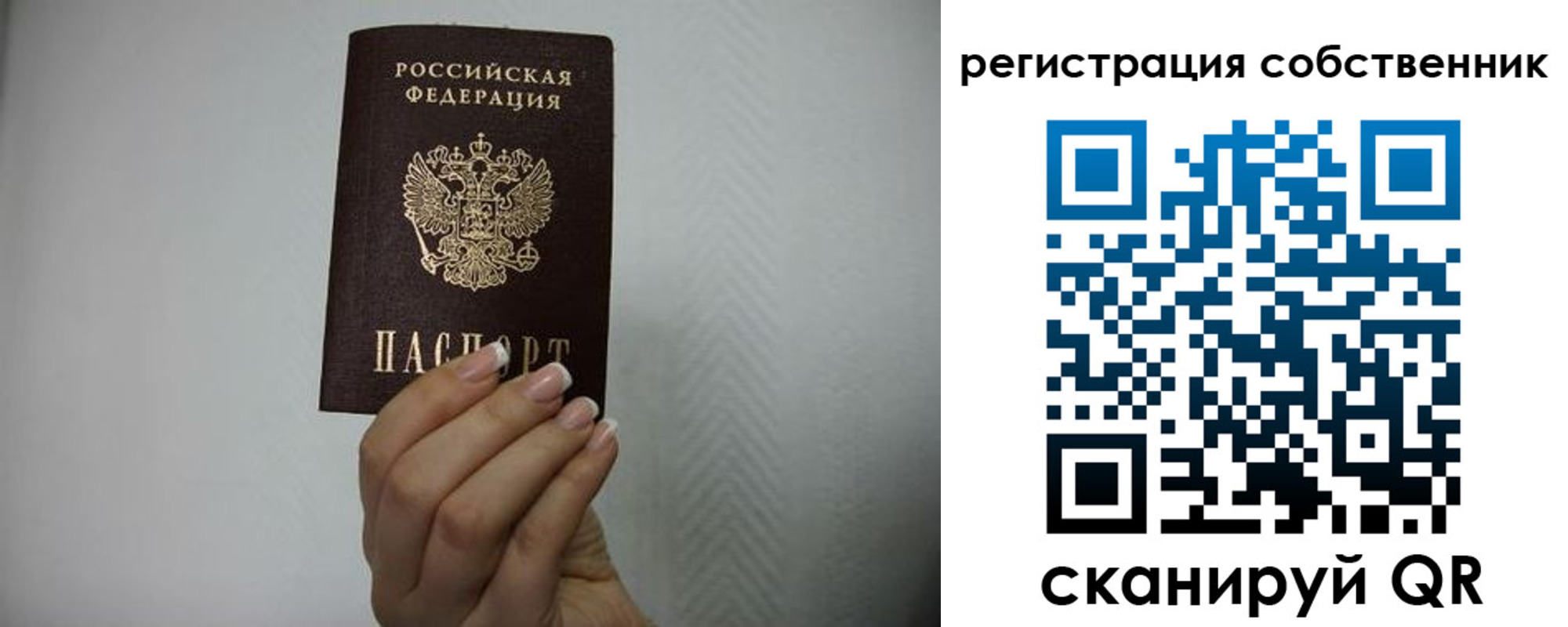 временная регистрация для школы в Дедовске